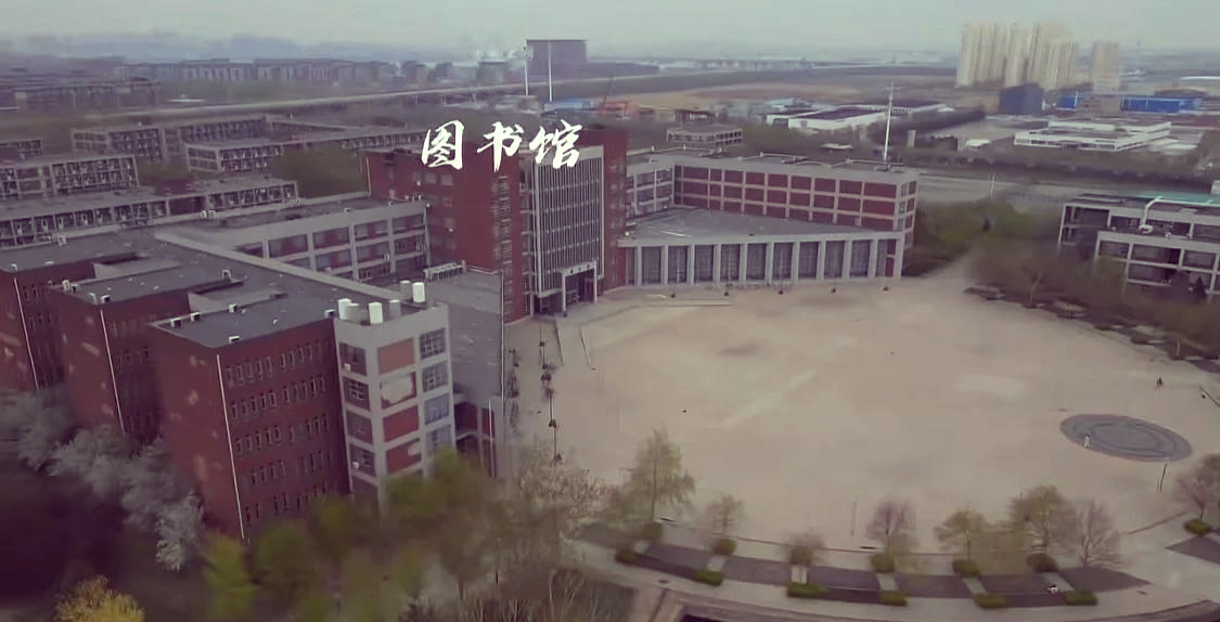 探秘天津科技大學濱海校區