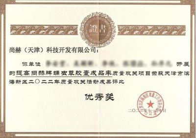 尚赫:以科技攻關推動高質量發展新引擎