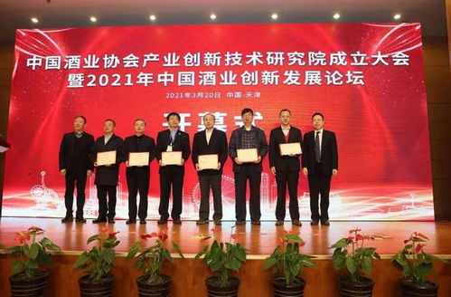 科技與創新應該如何為酒業賦能 這場大會給你答案