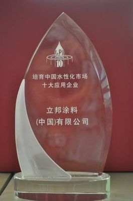立邦汽車涂料榮獲&ldquo;培育中國水性化市場十大應(yīng)用企業(yè)&rdquo;