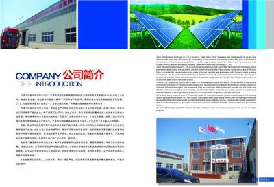 天津中匯能科技閃耀2018第十屆廣州國(guó)際太陽(yáng)能光伏展