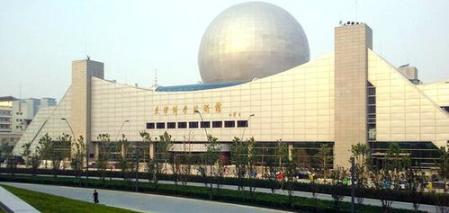 天津科學技術館 探索科技奧秘的殿堂